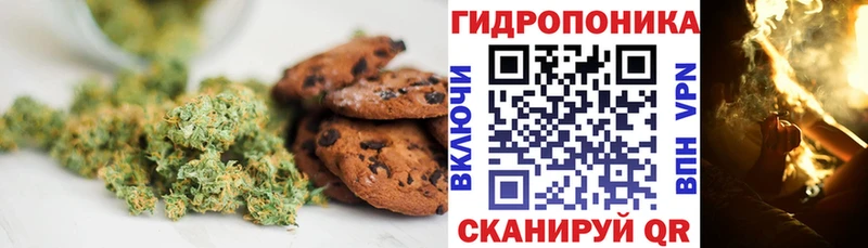 Печенье с ТГК марихуана  Купить где  Макарьев 