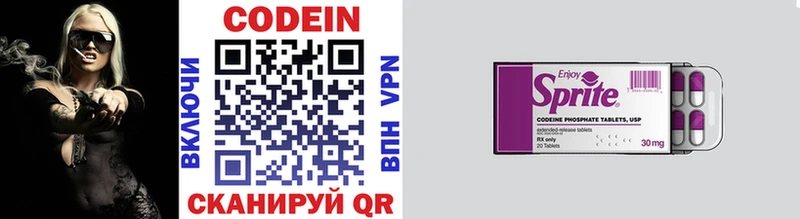 Купить где  Макарьев  Codein напиток Lean (лин) 