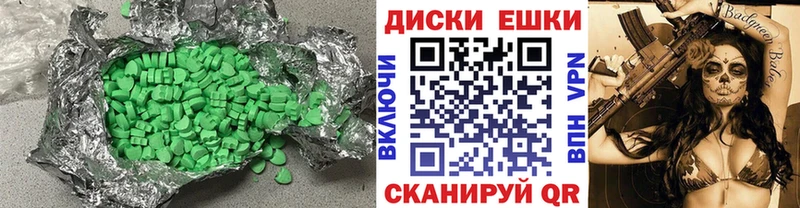 Ecstasy VHQ  Купить закладки  Макарьев 