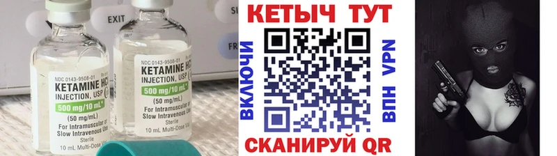 Купить  Макарьев  Кетамин ketamine 