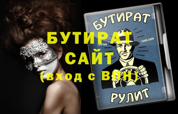 стафф Верея