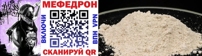 МЕФ mephedrone  Макарьев 